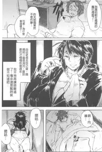 [Akikusa Peperon] Mucchiri Megaton | 柔嫩豐潤淫牡豚 [Chinese]