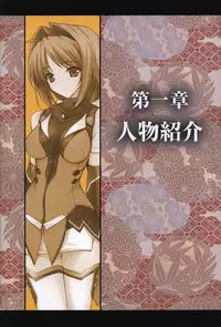 Choukou Sennin Haruka visual fanbook