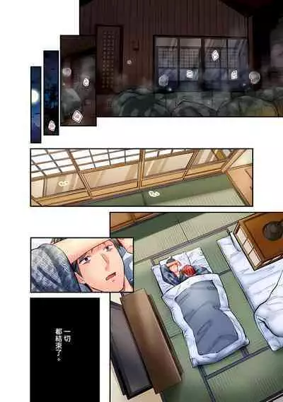 [Iburo.] Jimiko wa Igai ni Erokatta Ch. 1-23｜不起眼女孩其實意外地色氣滿滿 第1-23話 [Chinese]