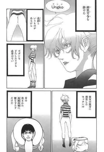 Yapoo the human cattle vol.05