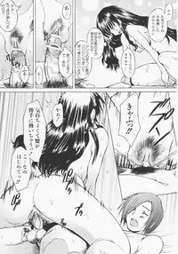 [Sakai Hamachi] Tsumeawase