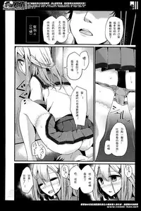 [Oouso] Olfactophilia -Side Story- (Girls forM Vol. 07) [Chinese] [妄想野心家漢化]