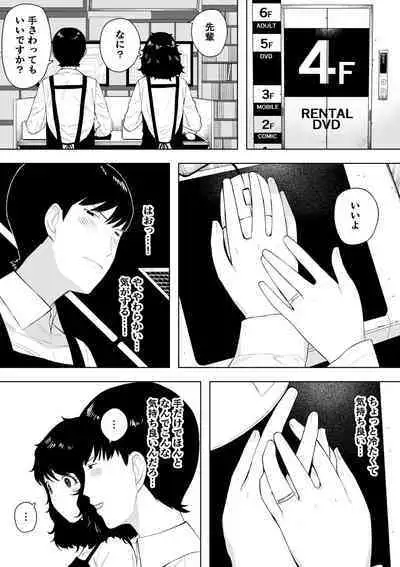 [NT Labo (NT Robo)] netoraretekite, ii desu yo.