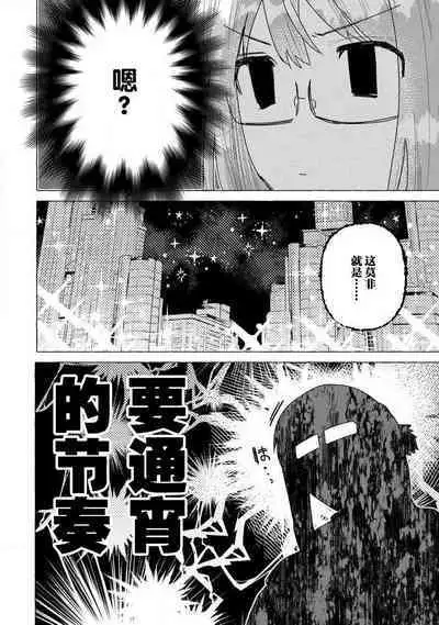 Kojirasekko, Akuma to Ecchi na Keiyaku shita Ken | 关于自卑少女与恶魔签订涩涩契约这件事 1-6