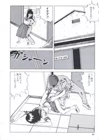 [Amiya Mia] Ikenai Kankei