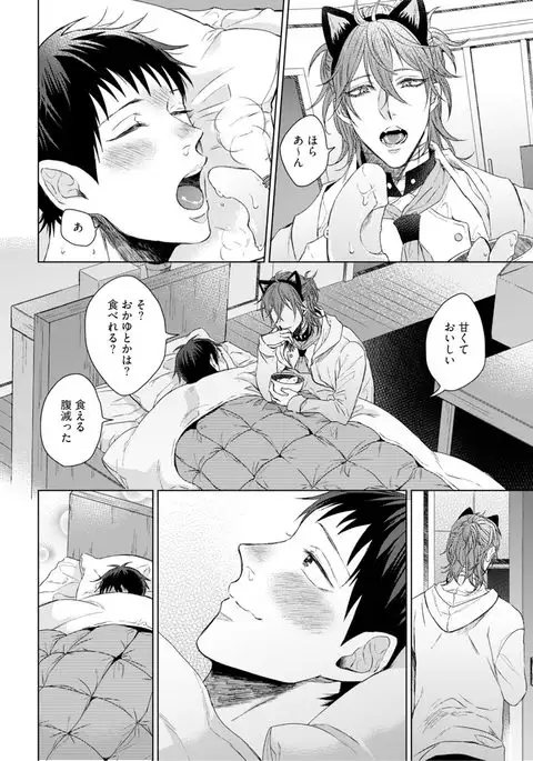 Nyaa to Nakukara Aishiteyo