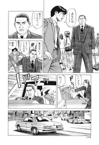 [Miyama Noboru] Cambrian Vol. 2