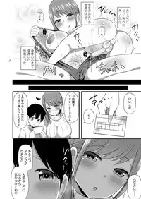 Girls forM Vol. 17 [Digital]