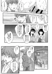 [Hiryuu Ran] Boshisou-dan