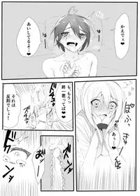 [Nagatsuki] はじめての姫始め（赤最）