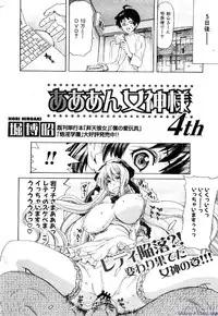 Comic Shingeki 2009-12