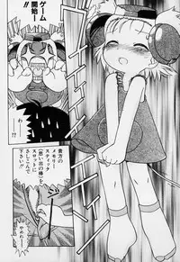 [Gabyonuno] Sugoi Shoujo no Uta