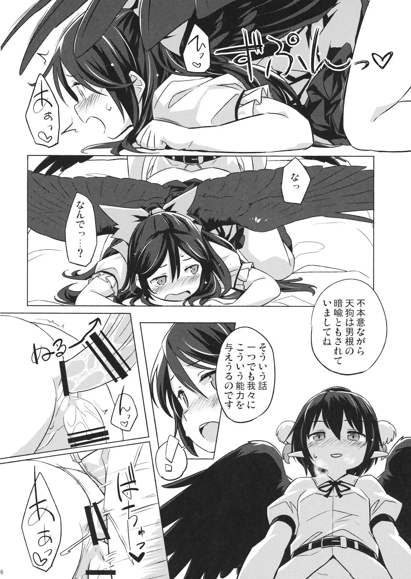 Gensou Karasu Kyousoukyoku