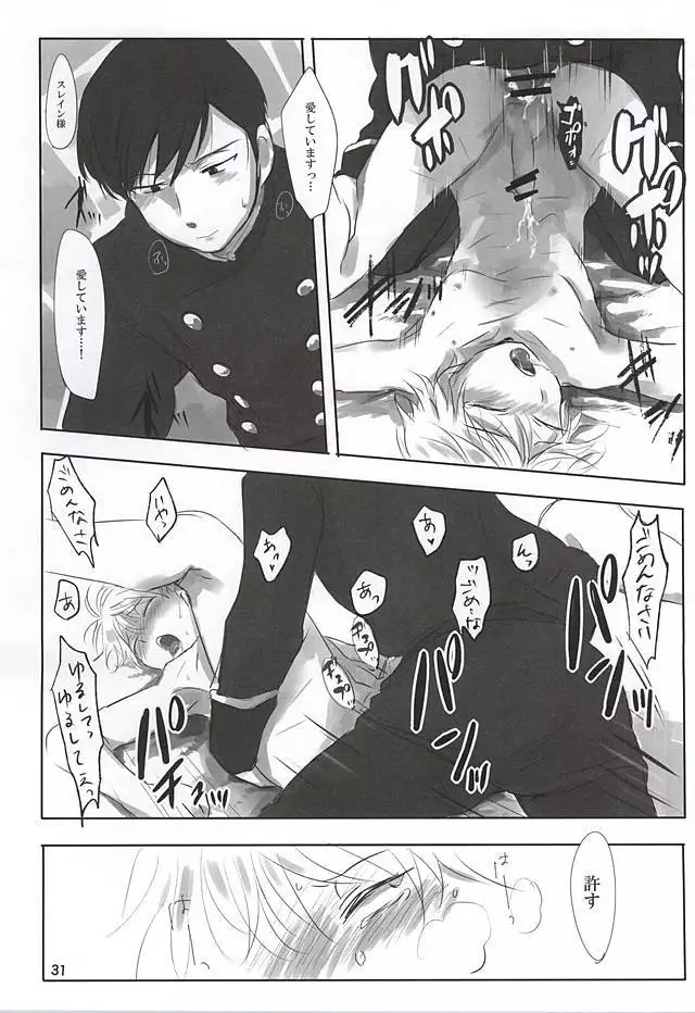 イタイアイタイアイシタイ