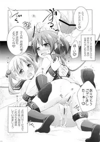 (C83) [Titokara 2nd Branch (Manami Tatsuya)] Momoiro Operation (Vividred Operation)