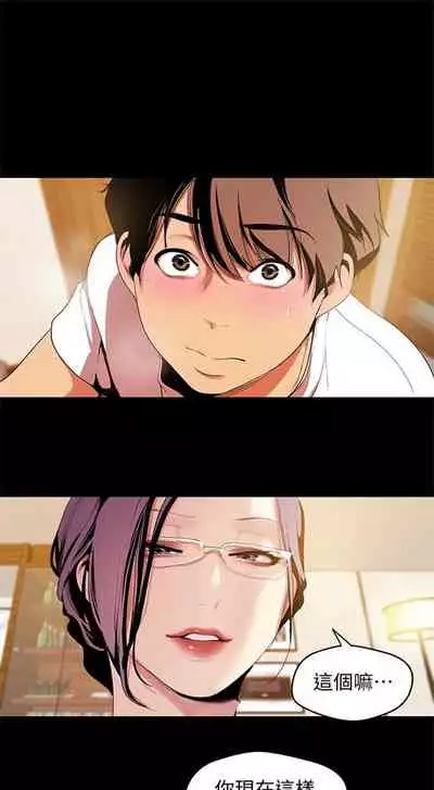 (週1)美麗新世界 1-75 中文翻譯 (更新中)