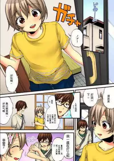 Onna no Karada de Iki sugite Yabai! 8 | 不妙啊女生身体太容易高潮了！8