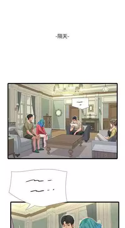 [愛摸] 親家四姊妹 1-100 官方中文（連載中）