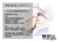 [Michiking] Jinshin Shouaku Esper Marisa (COMIC Kairakuten 2015-05) [Chinese] [無毒気漢化組(無邪気X无毒)]