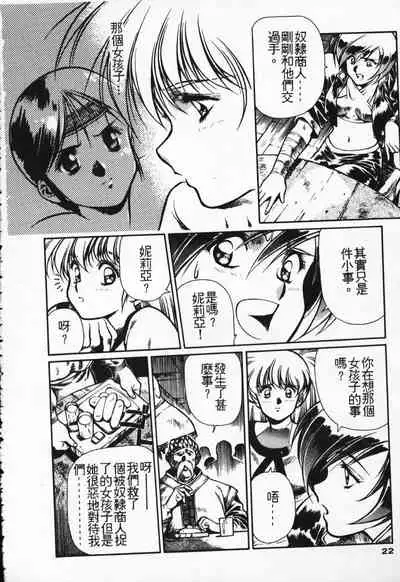 Satoshi urushihara ~Legend of Lemnear: Jet Black Wings of Valkisas