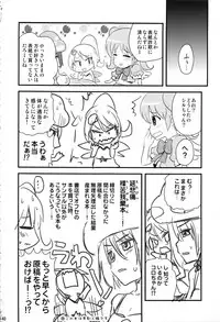 (C91) [Shin Hijiridou Honpo (Hijiri Tsukasa)] HPPP (Various)