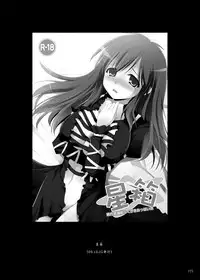 (C81) [TOYBOX, Kujira Logic (Kurikara, Kujiran)] Gensoukyou Chichi Zukan - Soushuuhen 2 (Various)