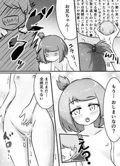 となりのメスガキちゃんをわからせたい!