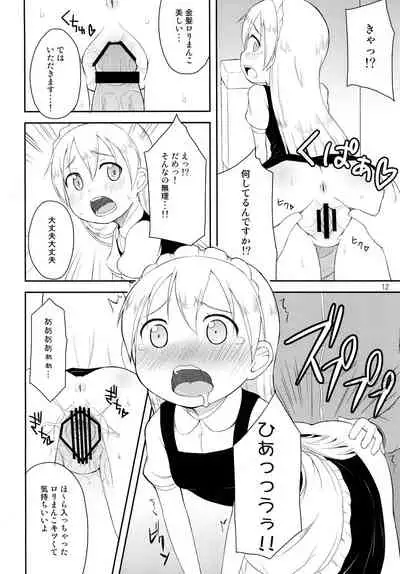 Tenshi no Lemon Tea 1