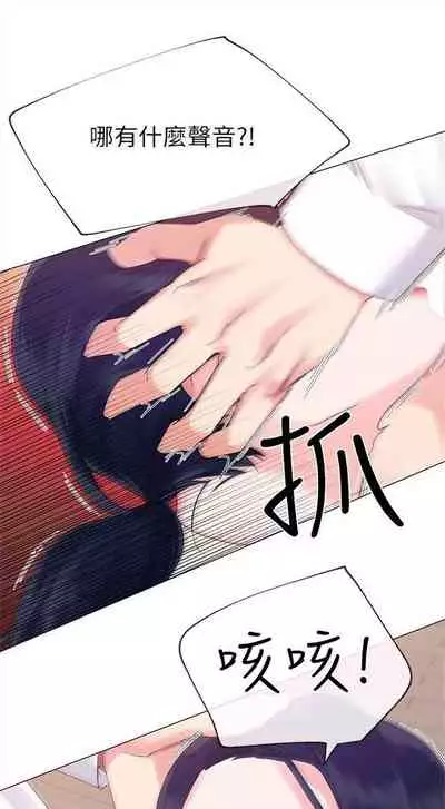 [夜行星 & 柚子] 重考生 1-110 官方中文（完結）