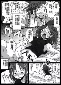 [Amahara Teikoku (Amahara)] Mousou Ryoujoku [Chinese] [鬼畜王汉化组] [Digital]