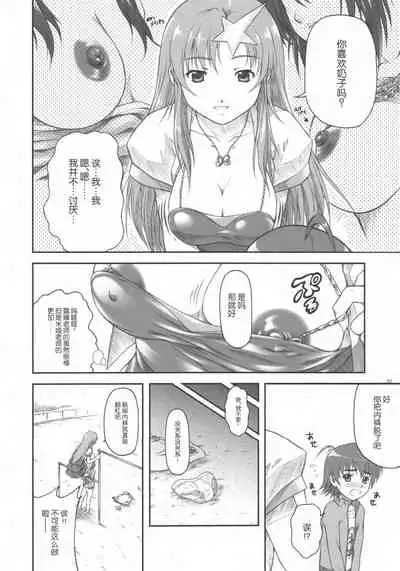 Idol Sengen! Meer Sensei!