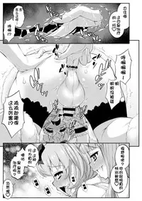 [Katooya (Katou Jun)] Avatar Trance! 12 [Chinese] [鬼畜王汉化组] [Digital]