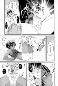 (C83) [Kanyou Shounen (URA)] Kazu-dere! (Summer Wars)