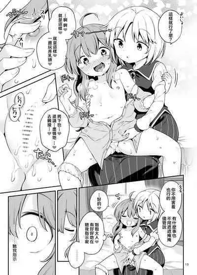 Layla Prismriver no Hikou | 蕾拉·普莉兹姆利巴的下流行径