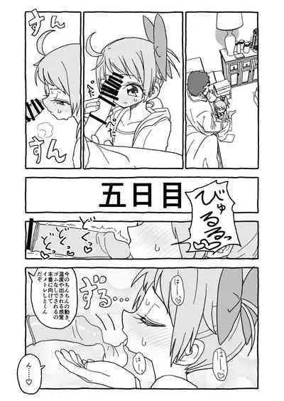 Otona Gokkun Update!