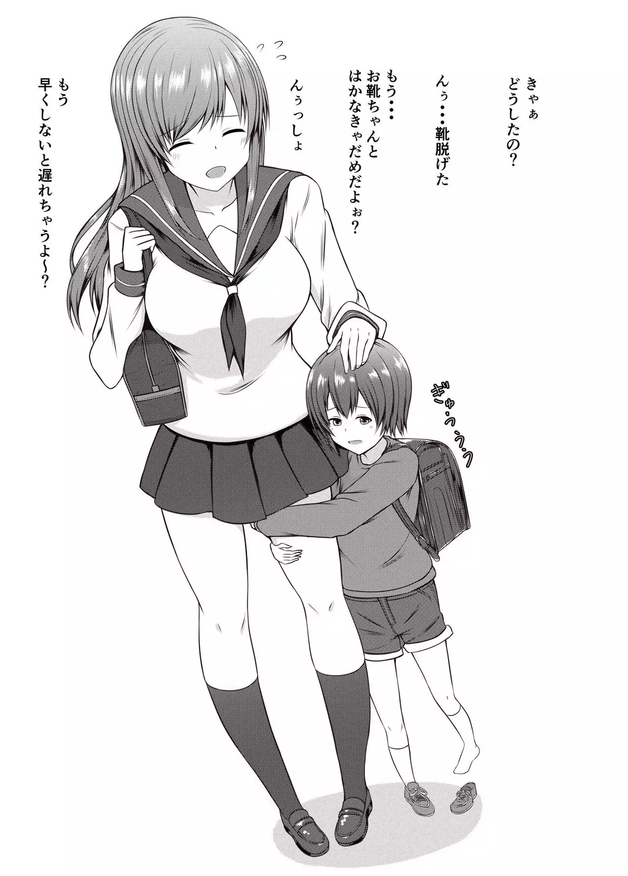 Oneechi~yan Nipyuppyuwo Misete