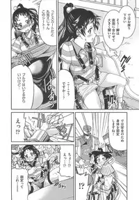 [Inoue Yoshihisa] Kousoku Ihan - Violate Restriction