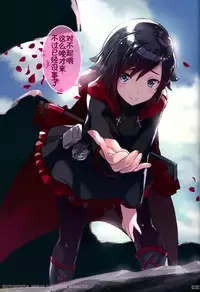 (C89) [Kotonosha (Mutsumi Masato)] Das Leiden von SchneeWeisschen (RWBY) [Chinese] [想抱雷妈汉化组x瞎JB乱起名汉化组]