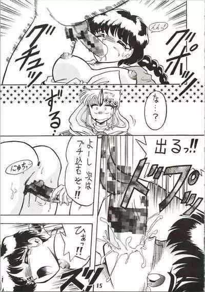 (C47) [Ayashige Dan (Various)] Majokko Knight 2 (Magic Knight Rayearth)