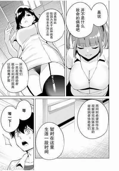 命運戀人 Destiny Lovers 【汉化版】1