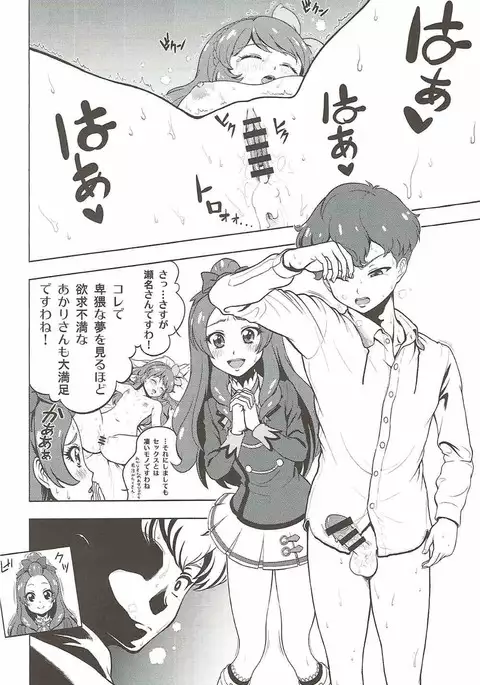 Take the Lead!! 2 - Oozora Akari wa Yokkyuu Fuman?!