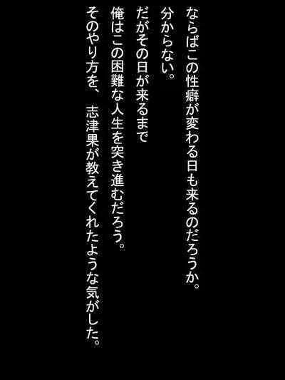 【総集編2】美味しそうな他人妻