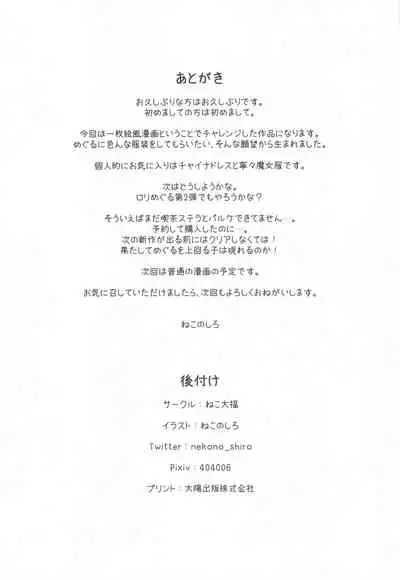 megurukosupureyorozuerohon