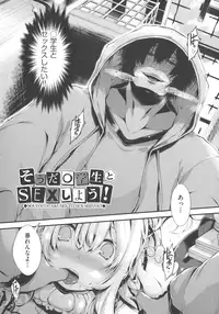 [Otooto Kanata] Koisuru Shoujo ha Yaoyorozu