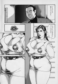 [Hachuu Rui] Innyuu Densetsu