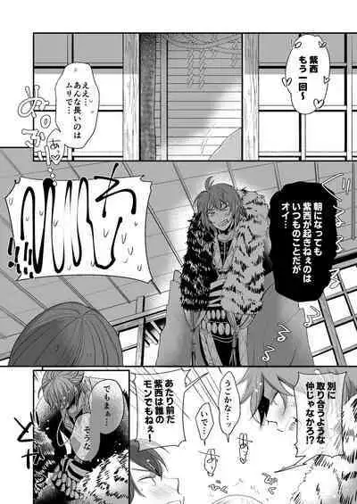 [chabo-445 (とぎやまこと)] けものたちの食卓 (アイドリッシュセブン) [DL版]