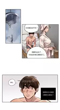[Ramjak] Atonement Camp Ch.0-34 (Chinese)