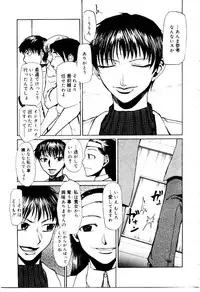 [Kakashi Asahiro] Inu Shoujo