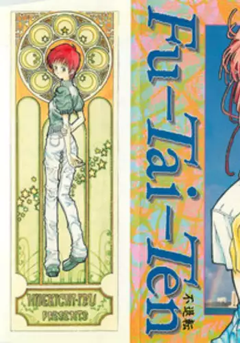 [Ibu Hidekichi] Fu-Tai-Ten