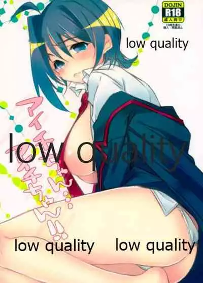 (SPARK8) [Blood-Way (Karuto)] Aichi-chan... Aichi-chan!! (Cardfight!! Vanguard)